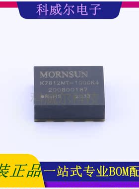 K7812MT-1000R4 封装- MORNSUN 电源模块 全新原装