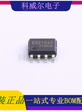 EG2104S 封装SOP-8 EG(屹晶微) 栅极驱动IC芯片 全新原装