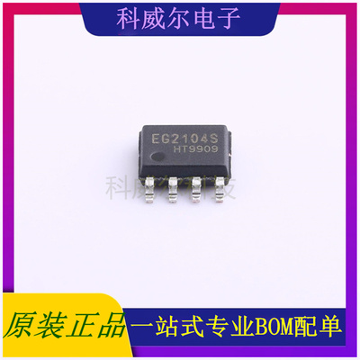 EG2104S 封装SOP-8 EG(屹晶微) 栅极驱动IC芯片 全新原装