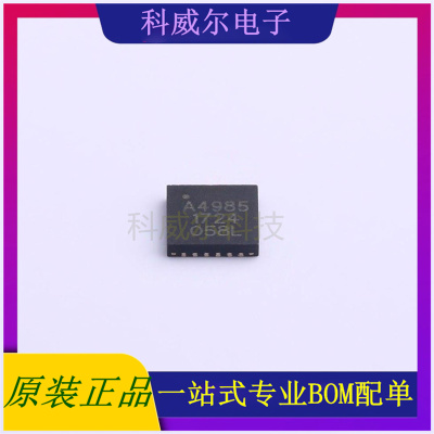 A4985SESTR-T 封装QFN-24ALLEGRO电机驱动芯片 全新原装