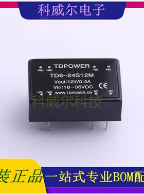 TD6-24S12M 封装SIP, TDPOWER 电源模块 全新原装