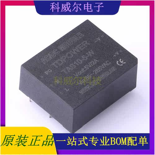 TAS10-5-W 封装DIP,55x45x21mm TDPOWER 电源模块 全新原装