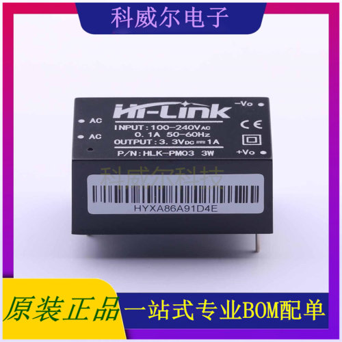 HLK-PM03 封装SIP HI-LINK 电源模块 全新原装