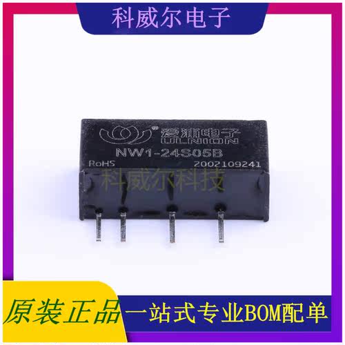 NW1-24S05B 封装SIP AIPULNION 电源模块 全新原装