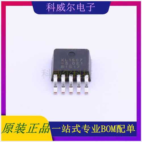 XL1507-5.0E1 封装TO-252-5XLSEMI(芯龙)DC-DC电源芯片 全新原装