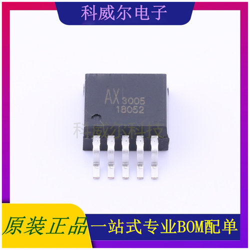 AX3005M5A TO-263-5Axelite(台湾亚瑟莱特)电源芯片 全新原装
