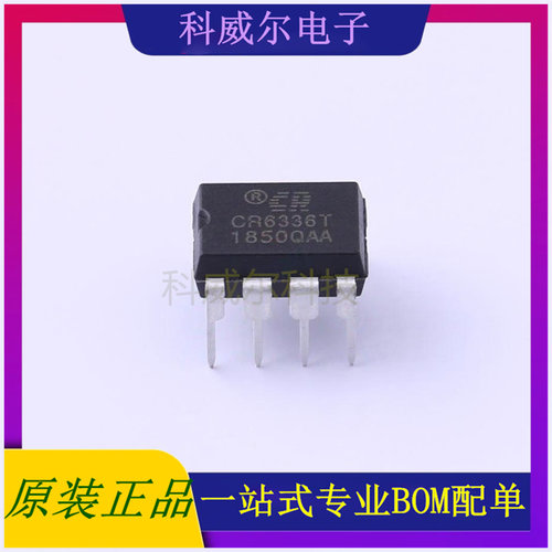 CR6336 AC-DC控制器和稳压器 品牌Chip-Rail(启臣微) 封装DIP-8