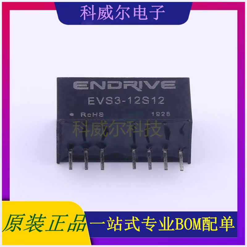 EVS3-12S12封装SIP ENDRIVE电源模块全新原装