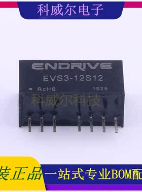 EVS3-12S12 封装SIP ENDRIVE 电源模块 全新原装