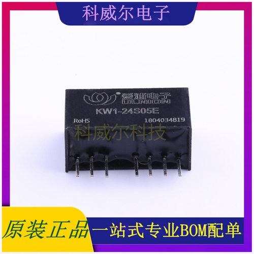 KW1-24S05E 封装SIP AIPULNION 电源模块 全新原装