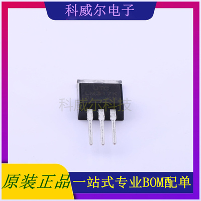 LM317K-TA3-T 封装TO-220(TO-220-3) UTC线性稳压器 全新原装