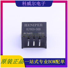 K7805-500 封装SIP3 HENIPER 电源模块 全新原装