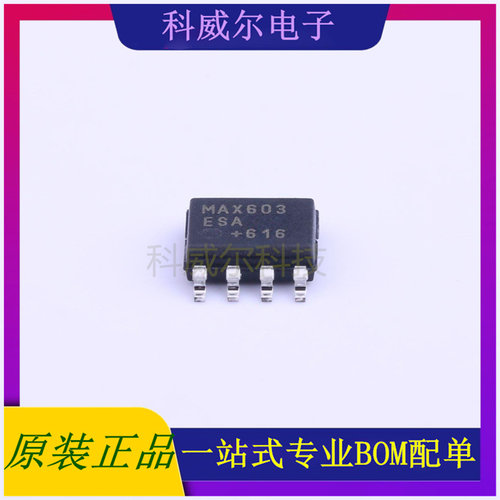 MAX603ESA+ 封装SOIC-8  MAXIM 线性稳压器 全新原装
