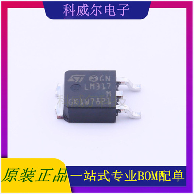 LM317MDT-TR 封装TO-252-2(DPAK) ST 线性稳压器 全新原装