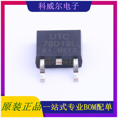 78D12L-TN3-R 封装TO-252-2 UTC(友顺) 线性稳压器 全新原装