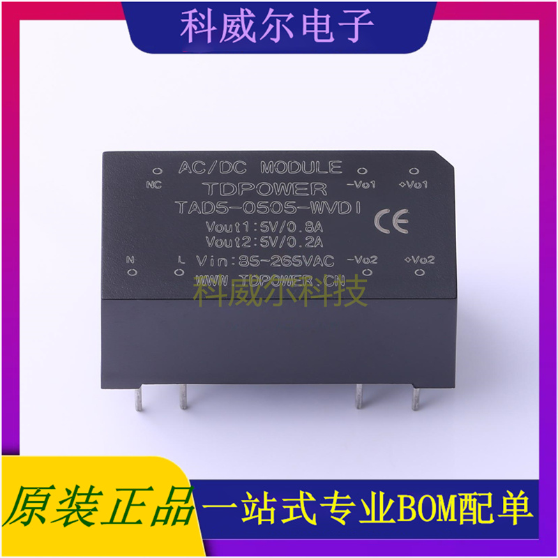 TAD5-0505-WVDI 封装插件 TDPOWER 电源模块 全新原装