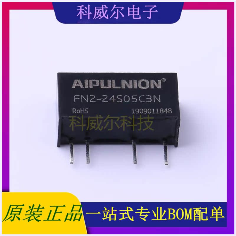 FN2-24S05C3N 封装SIP AIPULNION 电源模块 全新原装