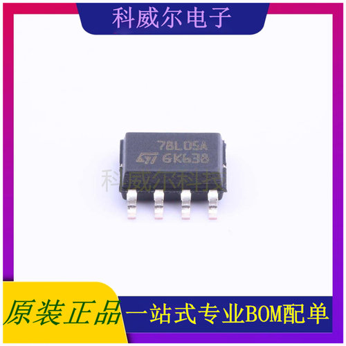 L78L05ACD13TR 封装SOIC-8_150mil ST 线性稳压器 全新原装