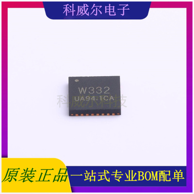 IP5332 封装QFN32-5x5 英集芯电池管理芯片 全新原装