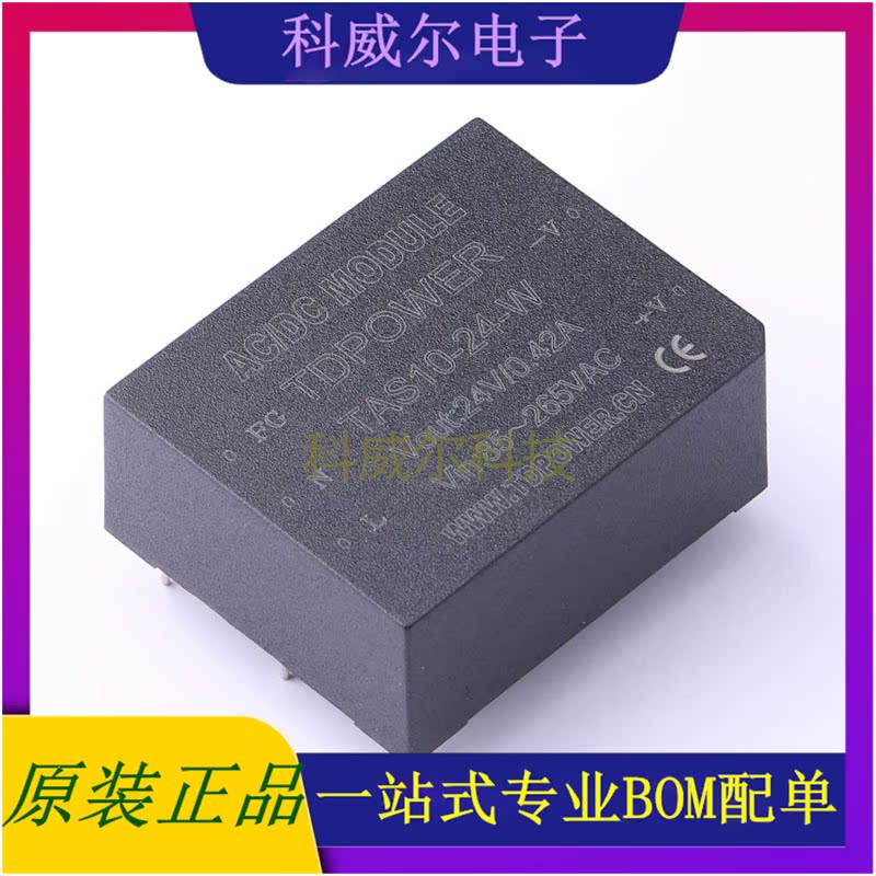 TAS10-24-W 封装DIP,55x45x21mm TDPOWER 电源模块 全新原装
