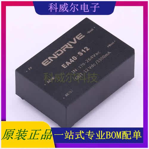 EA40-S12 封装SIP ENDRIVE 电源模块 全新原装
