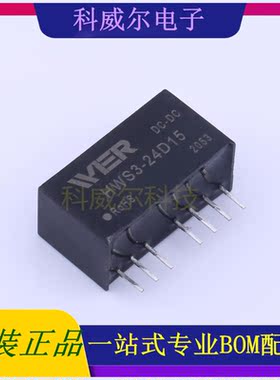 HWS3-24D15 封装SIP8 WIER 电源模块 全新原装