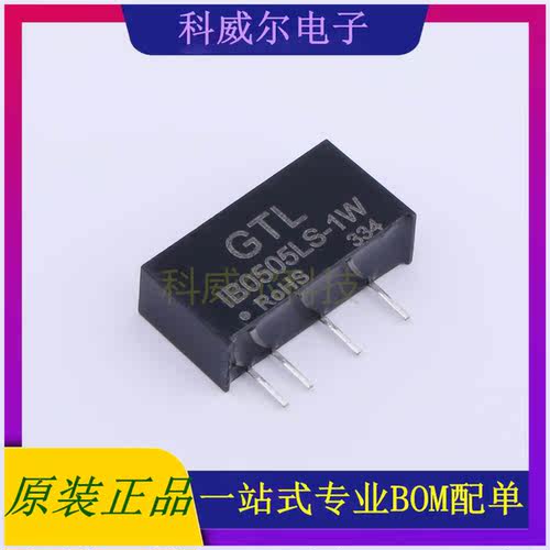 IB0505LS-1W 封装SIP GTL-POWER 电源模块 全新原装