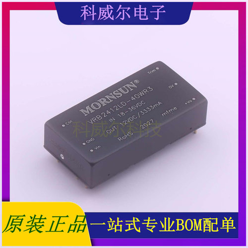 VRB2412LD-40WR3 封装SIP MORNSUN 电源模块 全新原装