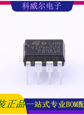 VIPER22ADIP-E 封装DIP-8 ST 功率电子开关 全新原装