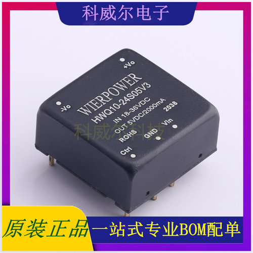 HWQ10-24S05V3 封装SIP WIER 电源模块 全新原装