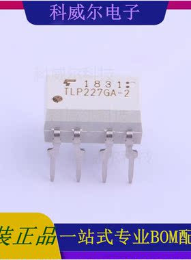 TLP227GA-2(F 封装DIP-8 TOSHIBA(东芝)  全新原装