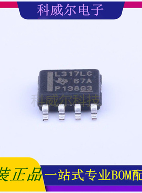LM317LCDR 封装SOIC-8_150mil TI 线性稳压器 全新原装