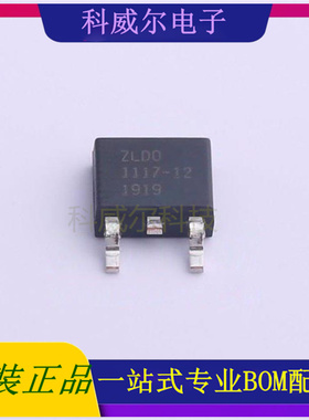 ZLDO1117K12TC 封装TO-252-3 DIODES 线性稳压器 全新原装