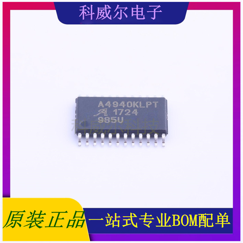 A4940KLPTR-T 封装TSSOP-24 ALLEGRO驱动IC芯片 全新原装