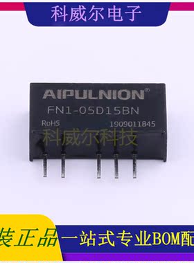 FN1-05D15BN 封装SIP AIPULNION 电源模块 全新原装