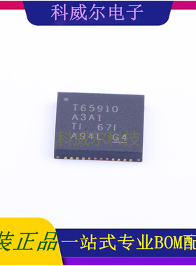 TPS65910A3A1RSLR 封装VQFN-48 TI电池管理芯片 全新原装