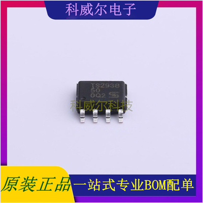 TS2938CS50 封装SOP-8 台湾半导体 线性稳压器 全新