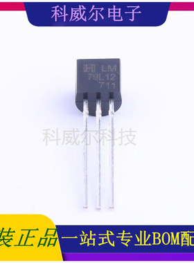 LM79L12 封装TO-92(TO-92-3) HTC 线性稳压器 全新原装