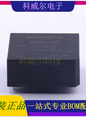 EA05-S05 封装SIP ENDRIVE 电源模块 全新原装