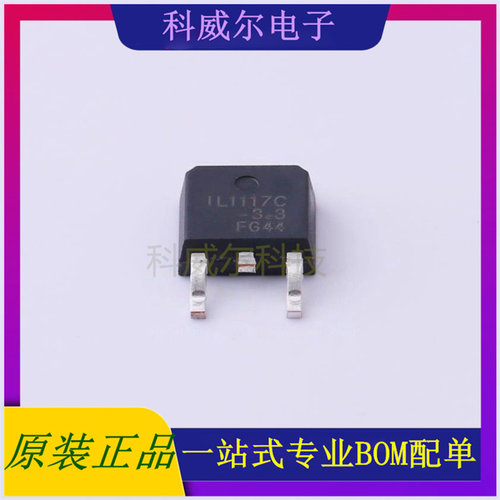 IL1117C-3.3D0T SOT-252IKSEMICONDC-DC电源芯片 全新原装