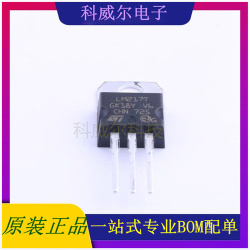 LM217T 封装TO-220 ST 线性稳压器 全新原装