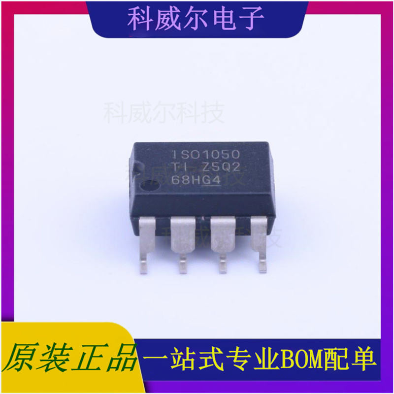 ISO1050DUBR 封装SOP-8  TI芯片 CAN芯片 全新原装