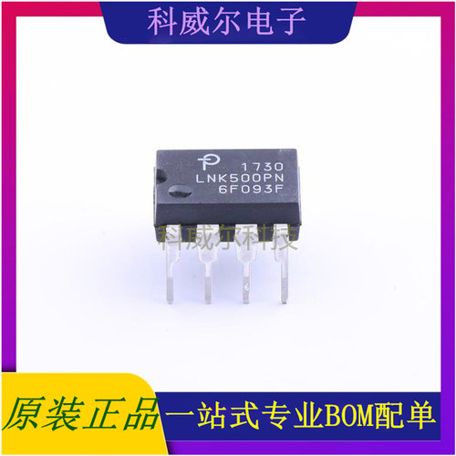 LNK500PN AC-DC控制器和稳压器 品牌帕沃英蒂格盛 封装DIP-8B