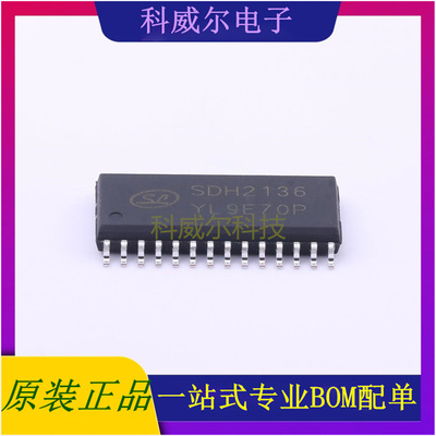 SDH2136TR 封装SOP-28SILAN(士兰微)电机驱动芯片 全新原装