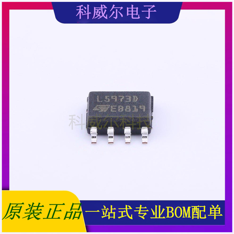 L5973D013TR HSOP-8ST(意法半导体)DC-DC电源芯片 全新原装