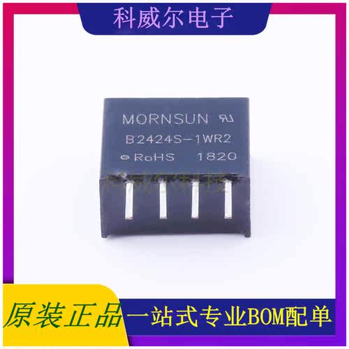 B2424S-1WR2 封装SIP MORNSUN 电源模块 全新原装
