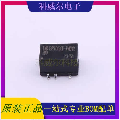 B2405XT-1WR2-R 封装SMD BOTHHAND 电源模块 全新原装