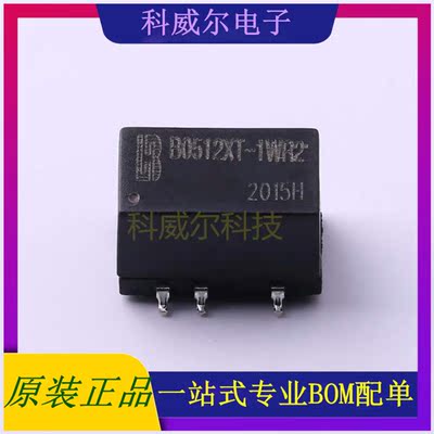 B0512XT-1WR2 封装SMD BOTHHAND 电源模块 全新原装