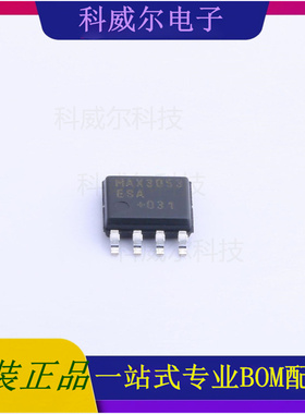 MAX3053ESA+T 封装SO-8 MAXIM(美信) CAN芯片 全新原装