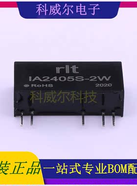 IA2405S-2W 封装SIP rlt 电源模块 全新原装